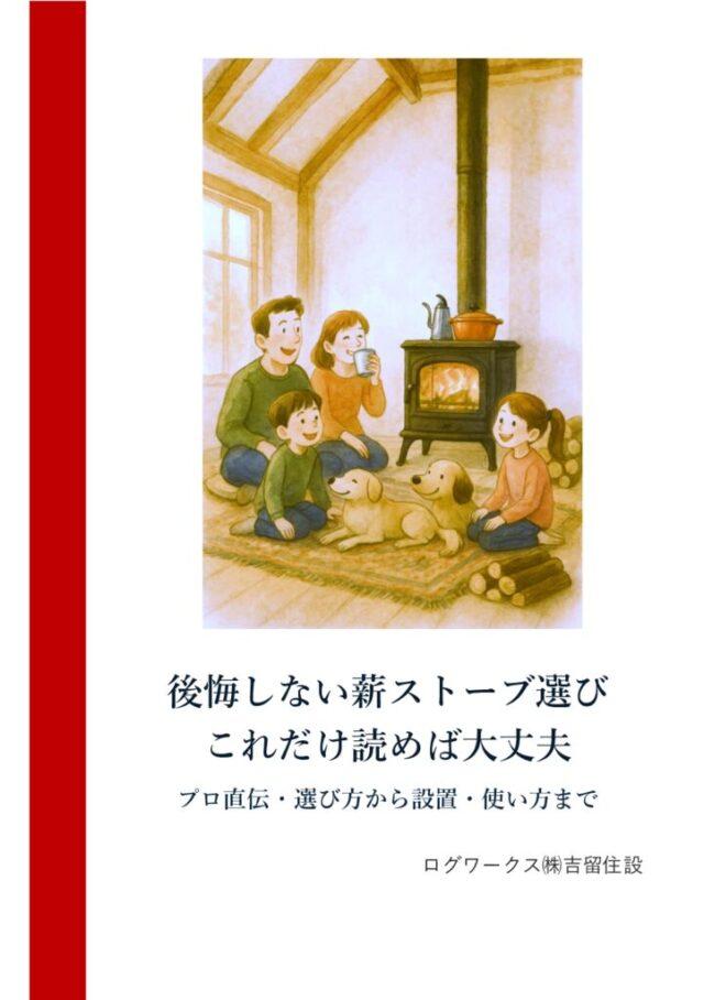 小冊子個別- 01表紙のサムネイル
